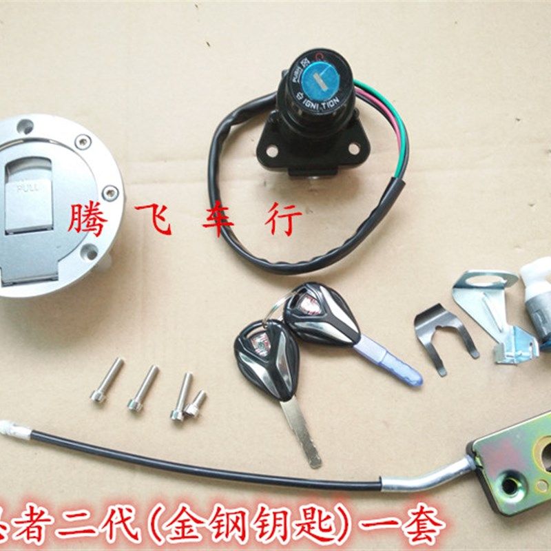 川崎小忍者跑车套锁电门锁地平线摩托车锁S款北极光R2油箱盖坐垫