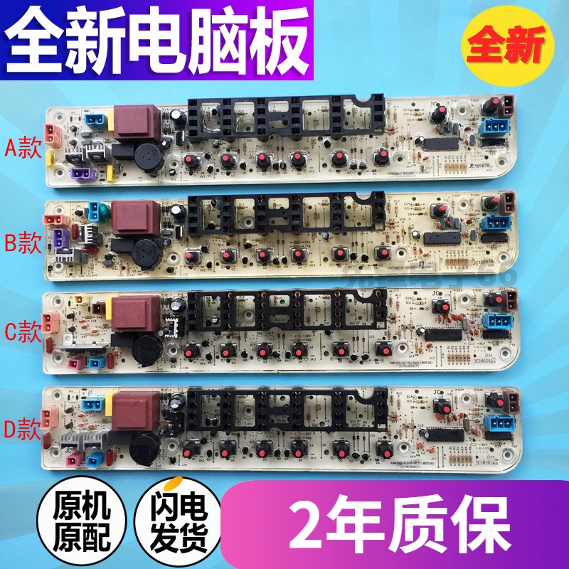 小天鹅洗衣机电脑主板TB60/65-3168G TB62-3168G(H) TB60-V1059H
