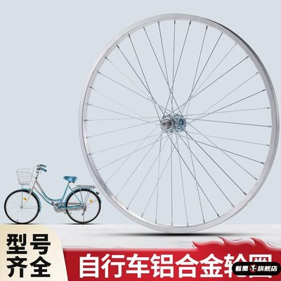 26寸车圈自行车钢圈20/24寸36孔轮圈轮毂铝合金前轮后轮配件大全