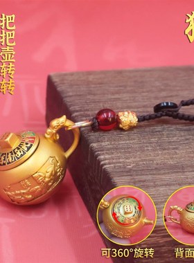 十二生肖把把壶钥匙扣转转手把件八方来财汽车钥匙挂饰麻将创意礼