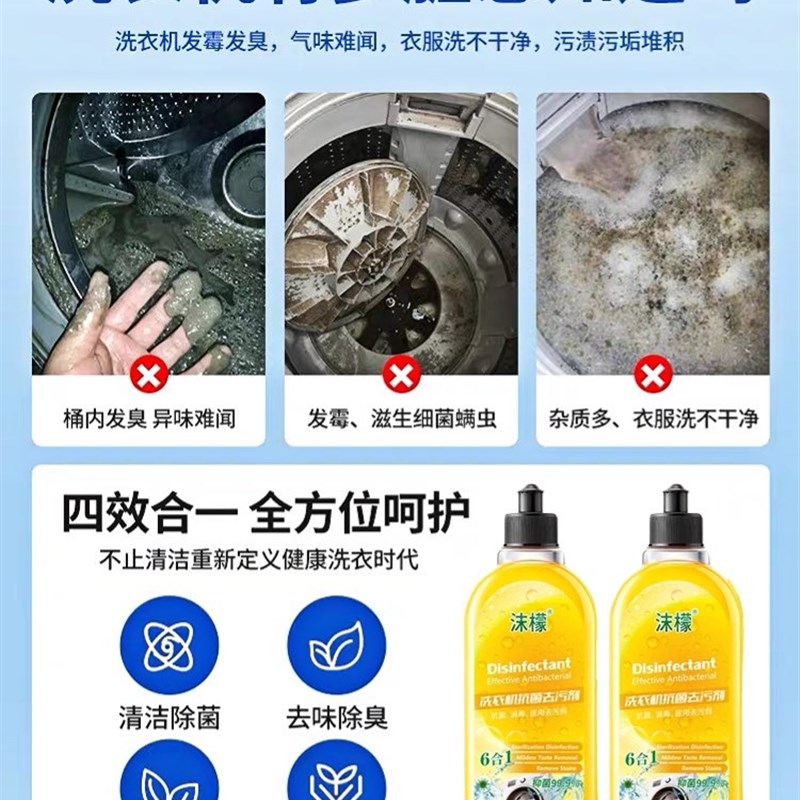 【洗衣机干净了】十年污垢一洗净~免浸泡强力~洗衣机污垢清洁