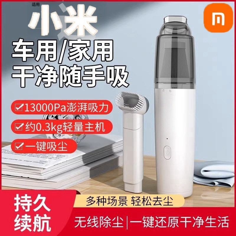 车载吸尘器手持小型车家两用超强吸力新款大吸力无线车内吸尘器