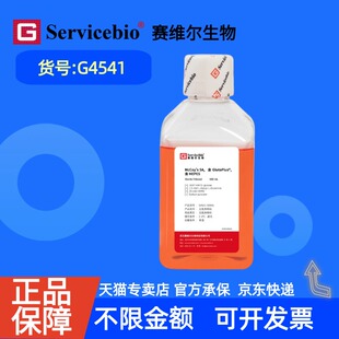 现货 赛维尔生物Servicebio McCoy's 5A，含GlutaPlus，含HEPES G4541 500 mL 科研实验