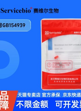 现货 Recombinant Anti-MUC1/CD227 antibody (Rabbit mAb) GB154939 100ul 科研生物实验抗体 赛维尔生物