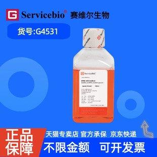 现货 赛维尔生物Servicebio RPMI-1640，含GlutaPlus，不含HEPES，不含丙酮酸钠 G4531 500 mL 科研实验