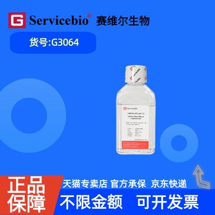 现货 赛维尔生物Servicebio 1M Tris-HCl, pH 7.5 (无菌、无DNase及RNase、无蛋白酶) G3064 500mL 科研实验