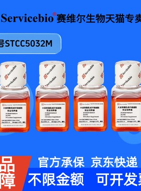 现货 大鼠骨骼肌成纤维细胞完全培养基 125mL×4 STCC5032M 赛维尔生物Servicebio 科研实验 细胞生物学