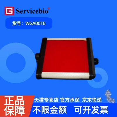 现货 赛维尔生物Servicebio 暗室专用红灯 WGA0016 台 科研实验