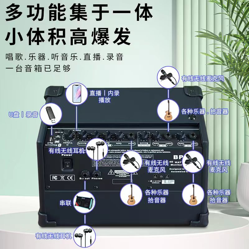 优选BP40木吉他弹唱音箱萨克斯F直播户外卖唱电吹管充电音.
