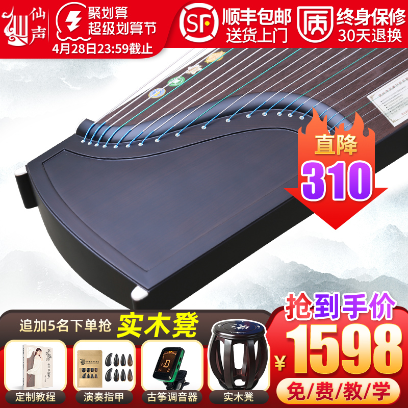优选乐器黑檀素面演奏p古筝可选便携式小古筝扬州古筝黑檀琴.