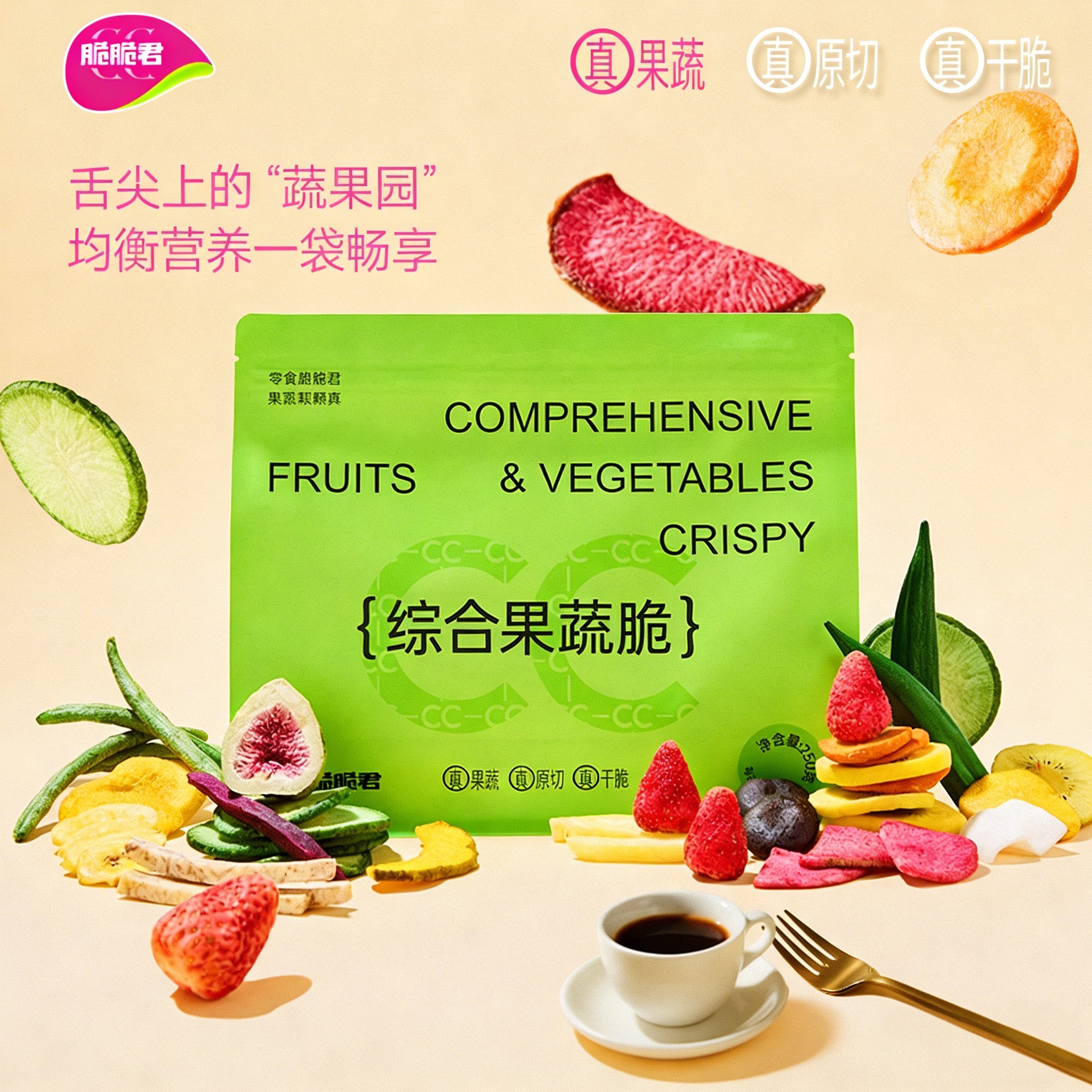 脆脆君18种综合果蔬脆冻干水果蔬菜干网红孕妇儿童健康休闲小零食