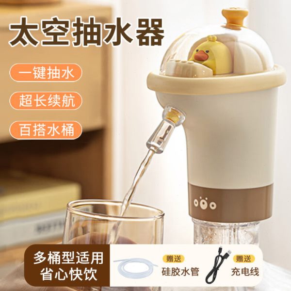 桶装水抽水器电动压水器纯净饮水机矿泉水泵吸水自动出水神器取水
