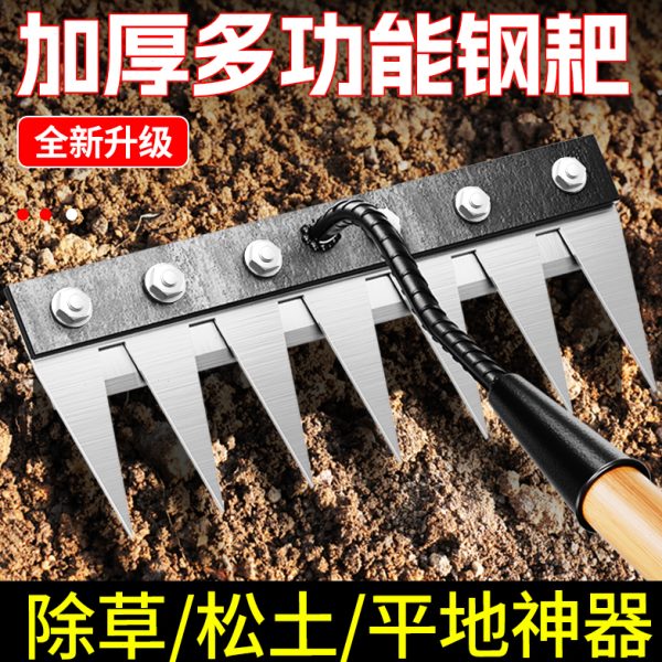 锄除草翻搂松耙农用钉耙地耙子锰钢多功能草工具神器锄头除草草土