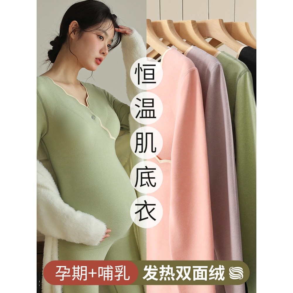 秋冬亲肤孕妇德绒保暖内衣孕期免穿文胸打底上衣产后哺乳秋衣秋裤,孕妇装/孕产妇用品/营养,哺乳衣/月子服,淘宝优惠券,粉丝福利购,淘宝优惠卷