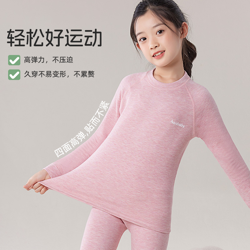 全棉时代新品女童保暖内衣羊绒