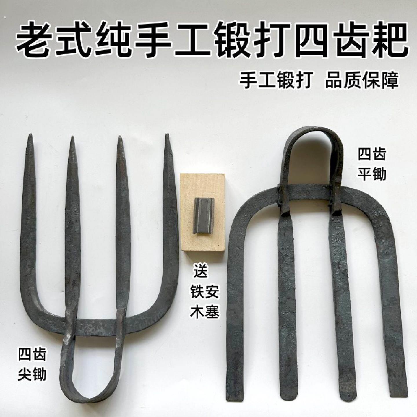 手工老式锻打四齿锄头尖四齿耙螺纹钢四爪锄头耙子长柄大锄头农用