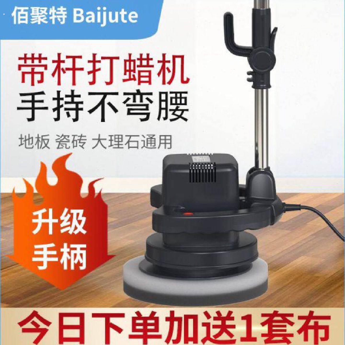 地板打蜡机抛光机家用小型木地板大理石地瓷砖打磨机电动打蜡神器