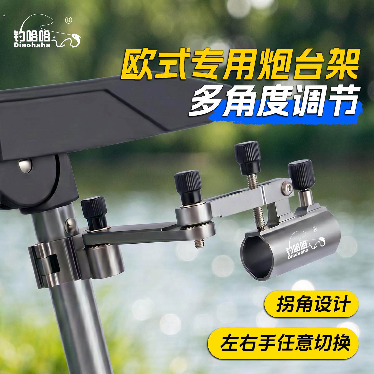 新款欧式加长拐角炮台架旋转折叠钓椅配件大全垂钓配件左右手通用