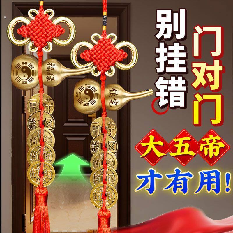 中华大五帝钱葫芦挂件秦汉唐宋明纯铜葫芦挂件门对门铜钱串