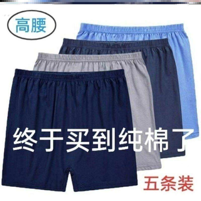 男士纯棉短裤夏季薄款中老年爸爸宽松大裤衩加肥加大五分裤沙滩裤
