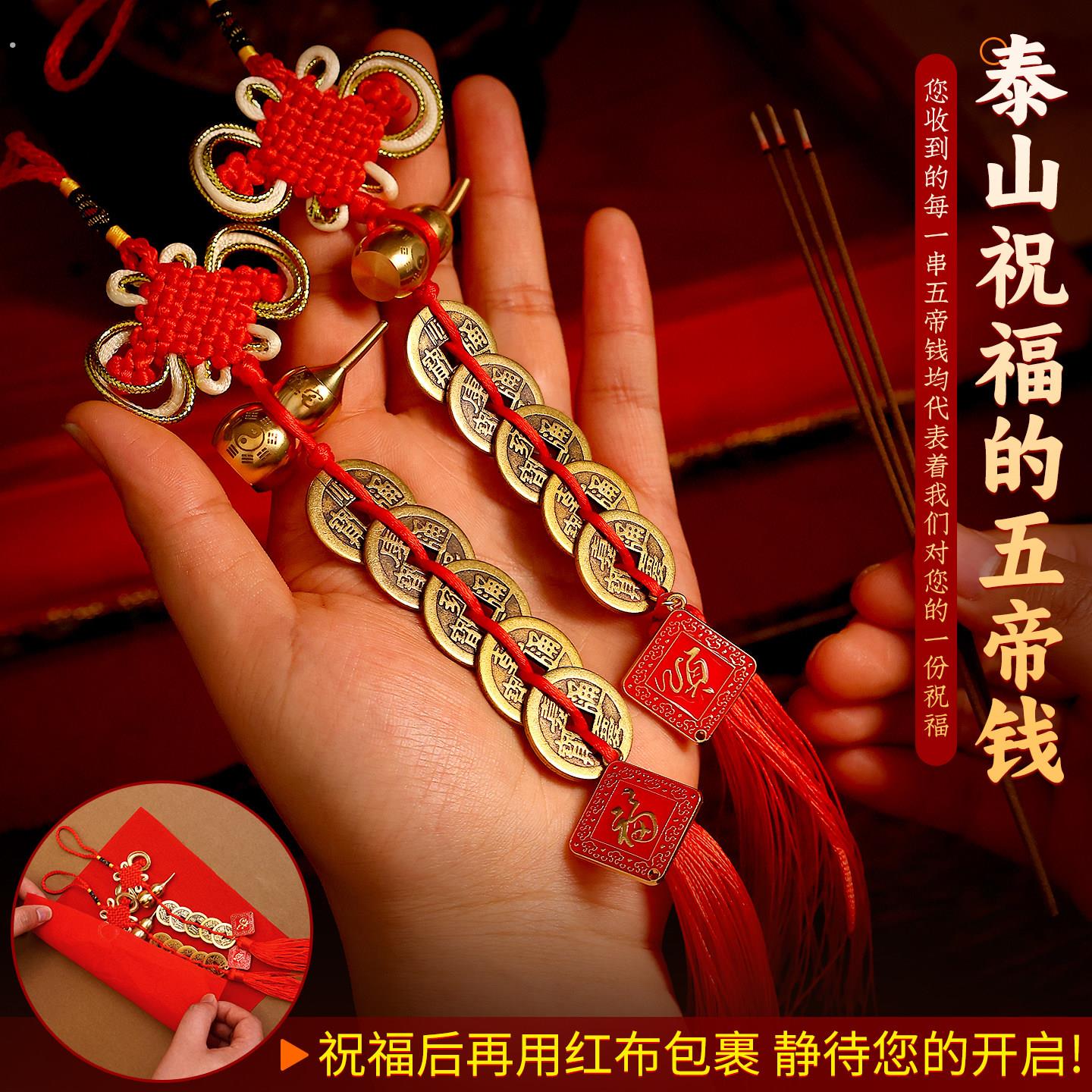 五帝钱门对门纯黄铜葫芦挂饰入户门古钱铜钱串