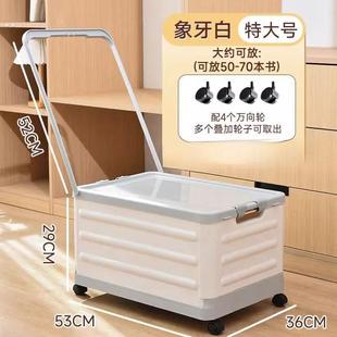 收纳书箱拉杆小推车带轮子可摺叠教室装01091收中学生书本箱整理