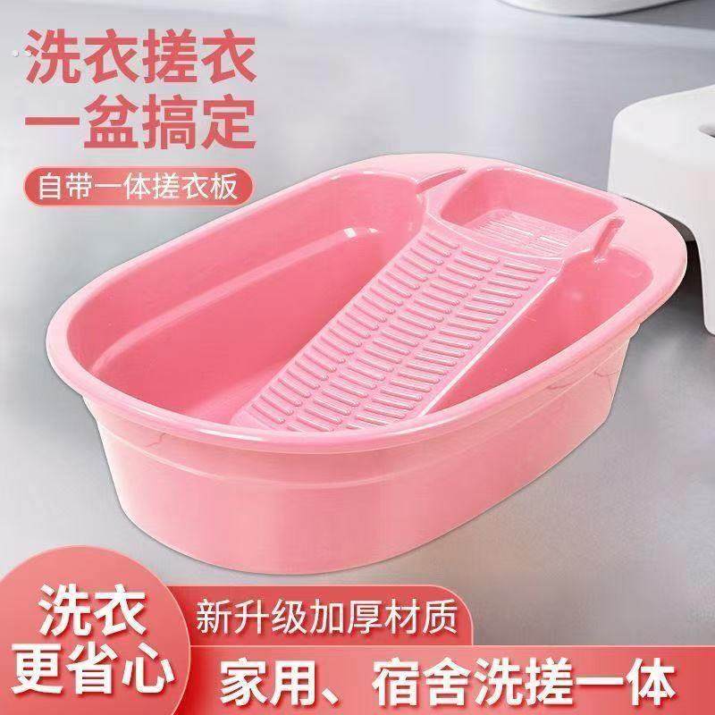 加大加厚洗衣盆学生宿舍带搓衣板一体洗衣盆家用搓衣盆工厂