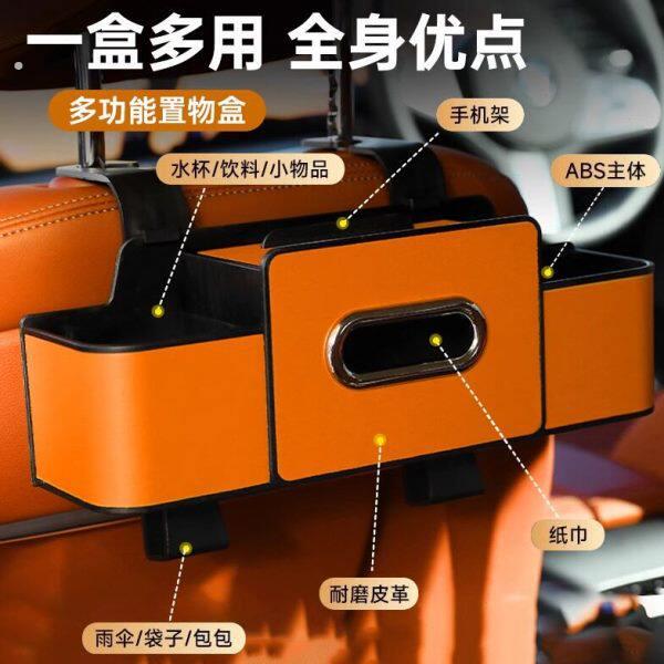 车载多功能收纳盒椅背置物汽车水杯架座椅后背储物盒车内用品挂钩