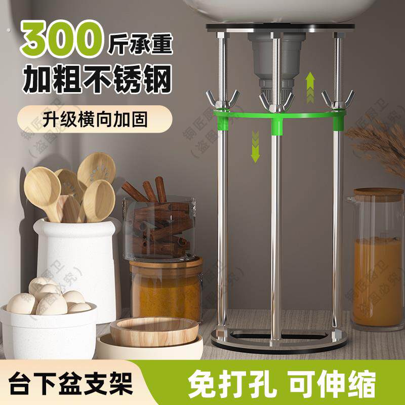 全不锈钢台下盆支撑架厨房水槽支架托架化妆室洗手盆台盆洗菜盆杆