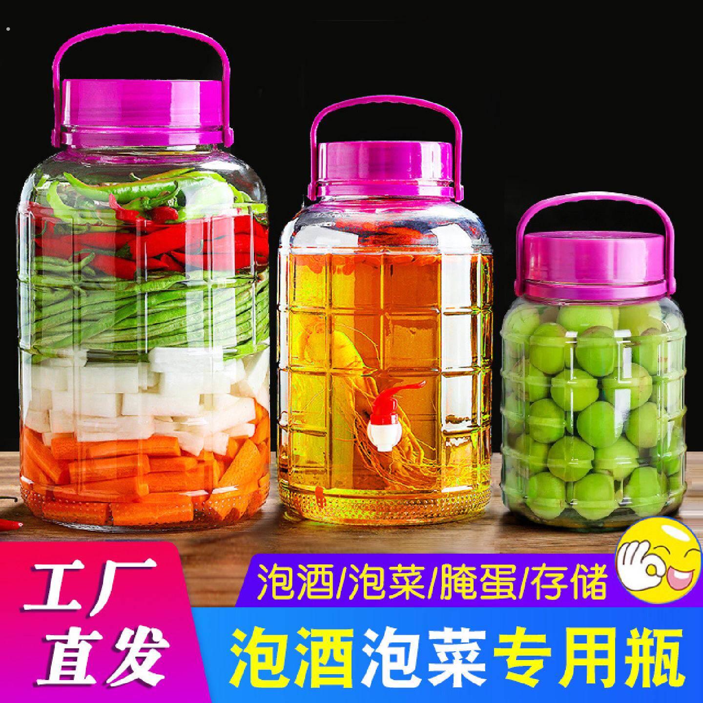 泡酒玻璃密封罐家用加厚泡菜坛子防霉玻璃储存罐腌渍专用