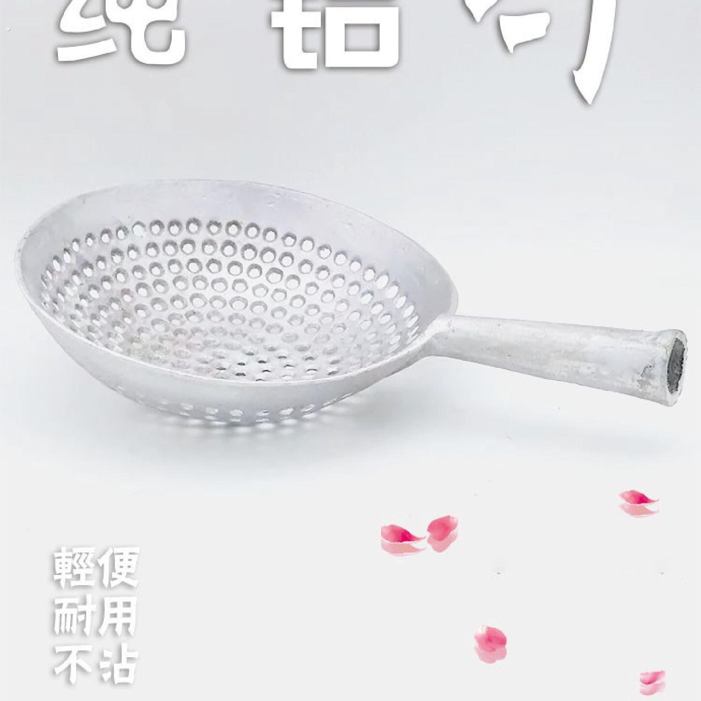加厚老式铝漏勺圆孔铝捞勺焯水家用油炸捞饺子大笊篱网筛厨房工具