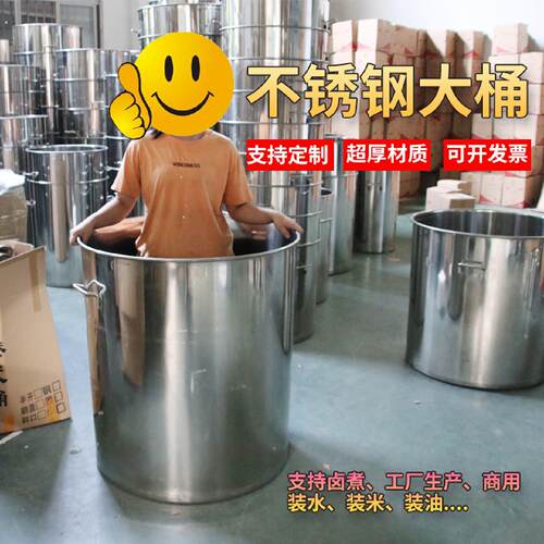不锈钢桶商用带盖汤桶圆桶加厚水桶70商用定制特大号60大桶80汤锅