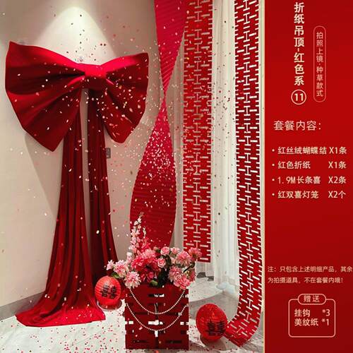 婚房布置红丝绒蝴蝶结挂饰新年晨袍拍照背景订婚结婚场景装扮用品