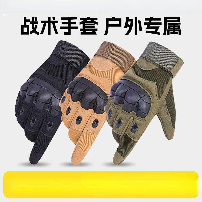 战术手套全指男防割防滑户外运动格斗训练透气特种兵手套骑行