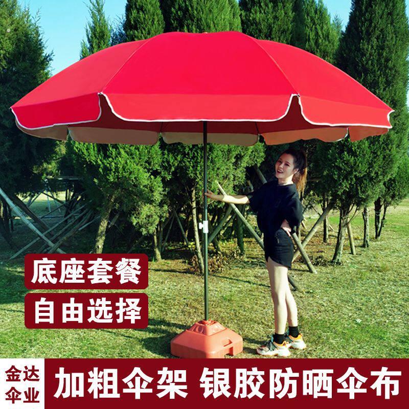 户外遮阳伞摆摊专用伞沙滩遮阳伞大伞商用摆地摊伞防晒防风遮阳伞