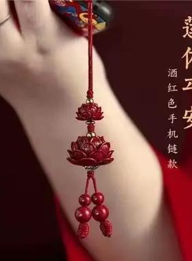 本命年莲花朱砂好运莲莲钥匙扣小挂件紫砂本命年手机挂绳吊坠男女