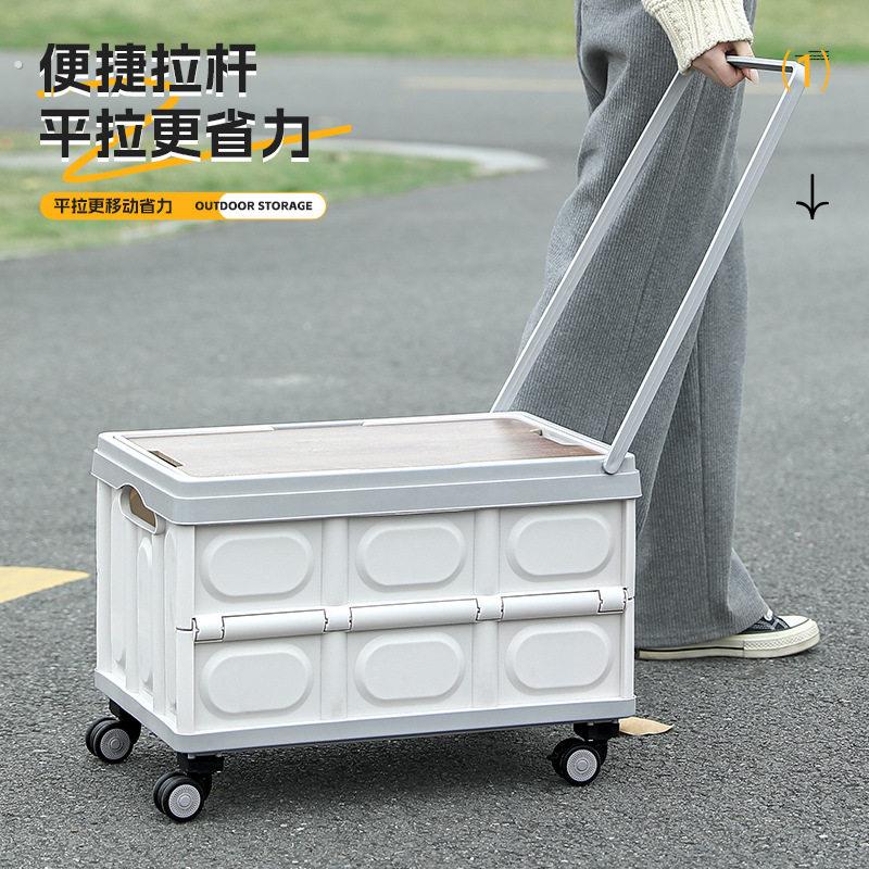 户外折叠收纳箱多功能大容量露营野餐汽车车载后备箱便携拉杆箱