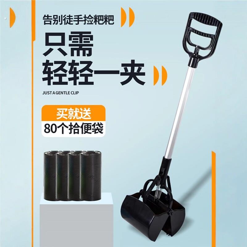 铲屎器狗狗拾便器捡狗便神器宠物遛铲捡屎神器狗屎大便用品夹便器