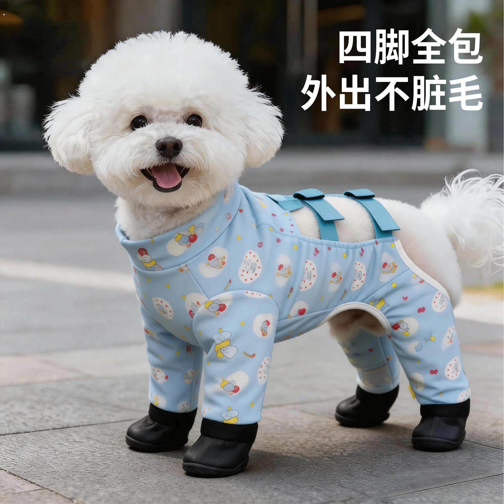 狗狗防尘裤遛弯裤春夏防脏防虫轻薄四脚裤腿套护腿小型犬春夏衣服