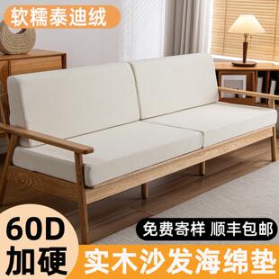 60D高密度沙发垫海绵垫加厚加硬实木沙发坐垫子靠背一体四季通用