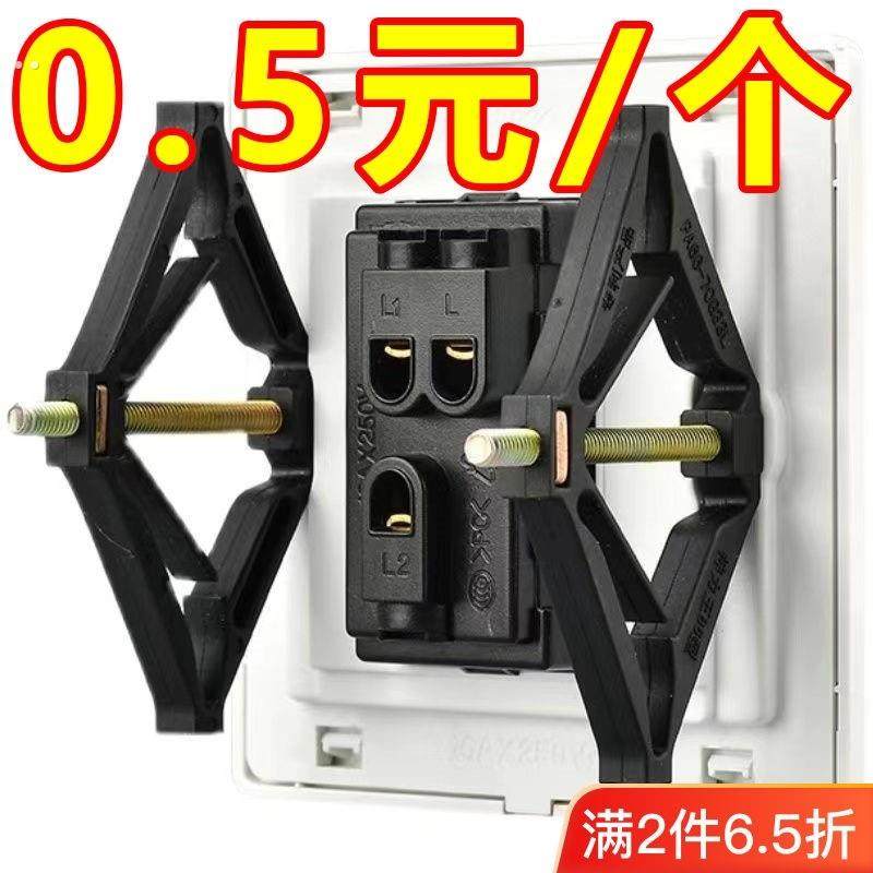 86型暗盒修复器开关面板固定移位器老式插座通用家用墙上装修补救