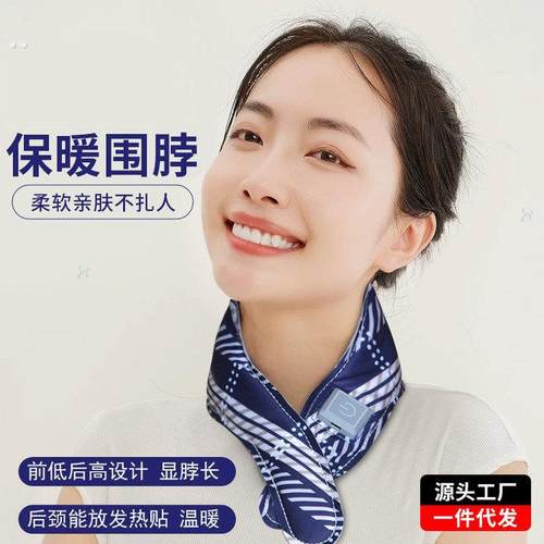 德国电热加热颈椎理疗护颈带恒温热敷脖子电发热围脖颈部保暖神器