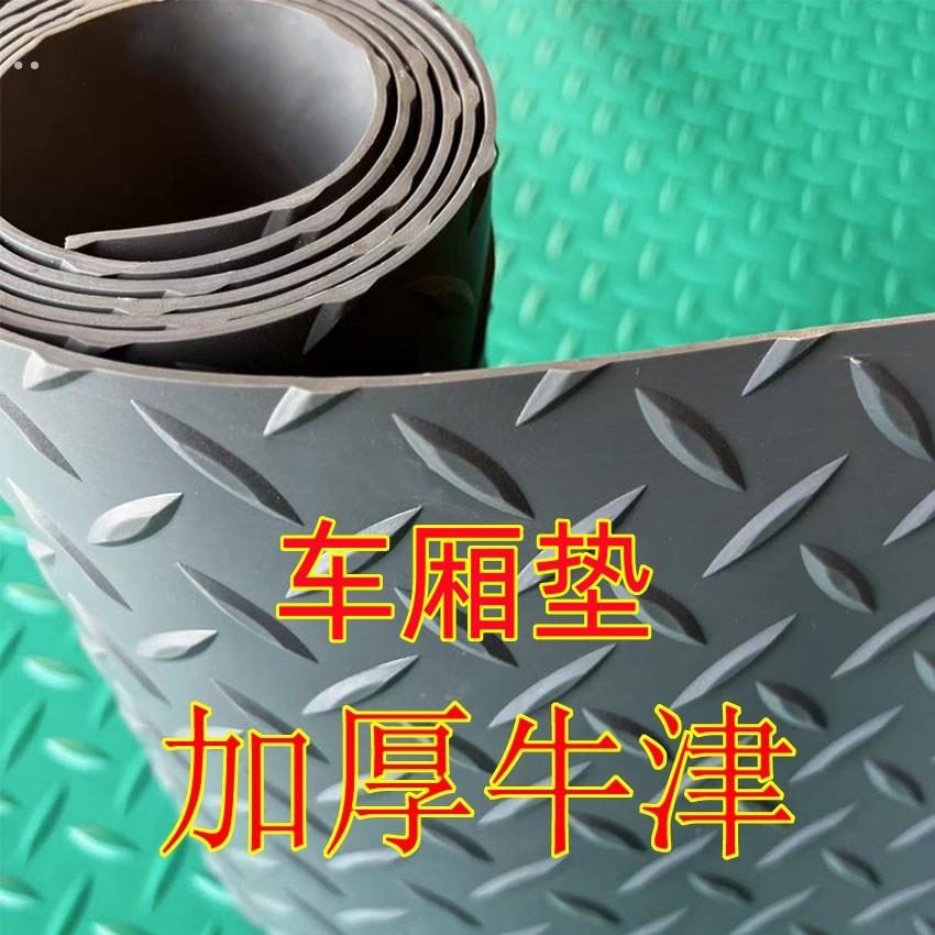 电动三轮车厢垫塑胶防水后备箱垫三轮车车厢垫防滑防晒耐磨垫子