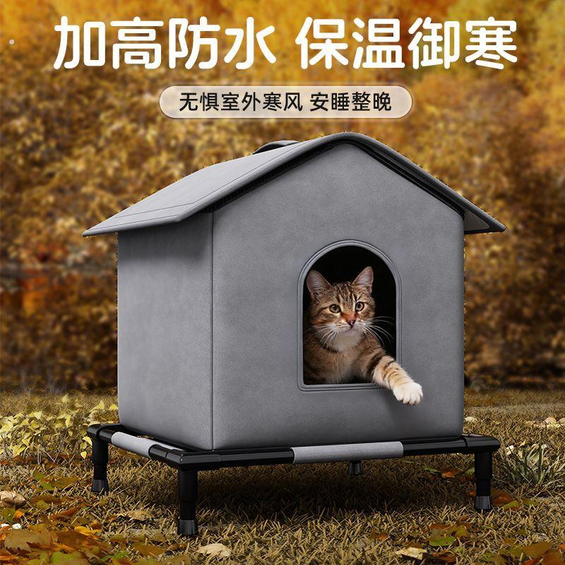 户外猫窝防雨防晒流浪猫窝户外小房子防水防潮狗窝室外猫狗通用