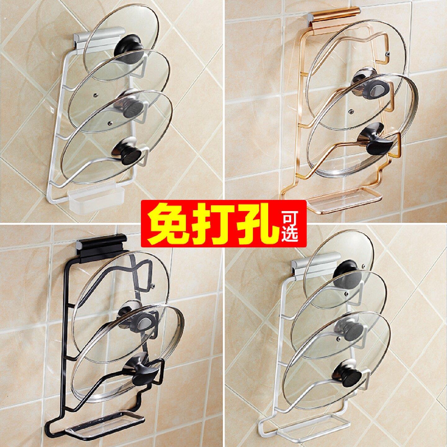 免打孔锅盖架搭配菜板放置架的厨房收纳神器壁挂式太空铝锅盖架