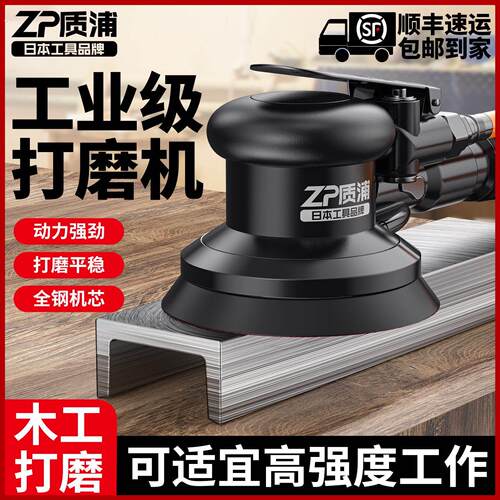 质浦气动打磨机小型手持砂纸机工业级美容打蜡磨光腻子抛光机