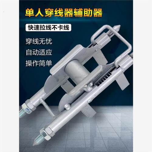 单人穿线辅助神器电工拉线器网线电线穿线电工工具底盒放线器滑轮
