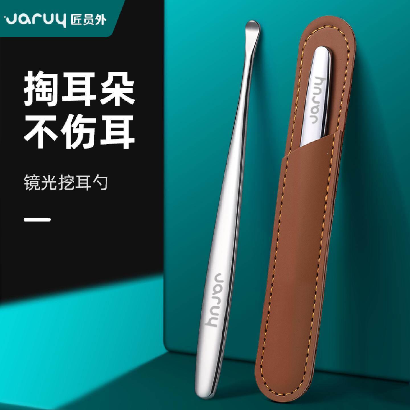 高级精品挖耳勺神器掏耳朵工具高端采耳单支耳扒家用耳屎清洁套组