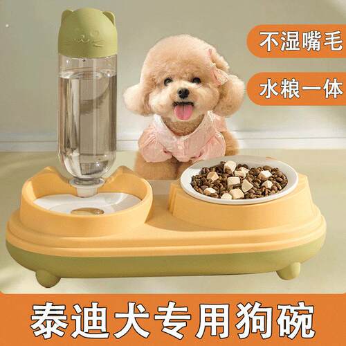 博美专用狗碗食盆喝水一体陶瓷狗狗食饭碗防打翻小型犬护颈用品