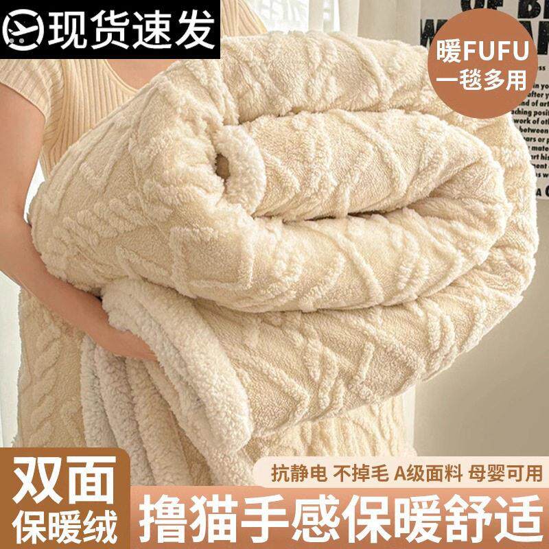 简约冬季小毛毯双层加绒加厚塔肤绒羊羔绒办公室家居休闲毛毯